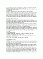 콘크리트 균열 4페이지