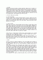 콘크리트 균열 7페이지