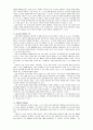 [e비즈니스,인터넷,마케팅,] E-비즈니스와 인터넷 마케팅 4페이지