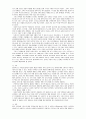 [e비즈니스,인터넷,마케팅,] E-비즈니스와 인터넷 마케팅 7페이지