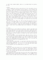 [e비즈니스,인터넷,마케팅,] E-비즈니스와 인터넷 마케팅 14페이지