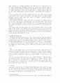 [e비즈니스,인터넷,마케팅,] E-비즈니스와 인터넷 마케팅 15페이지
