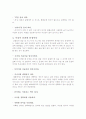 글 잘쓰는 비법(자기소개서, 보고서, 리포트..등등) 4페이지