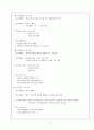 사회복지 기관을 방문하여 프로그램 및 복지관을 소개하기 3페이지