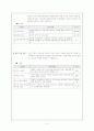 사회복지관, 복지시설 방문하여 프로그램을 소개하기 4페이지