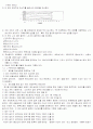 품질경영시스템 QC7가지 14페이지