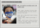 티베트사태와 베이징올림픽 2페이지
