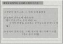 티베트사태와 베이징올림픽 5페이지