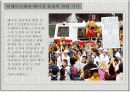 티베트사태와 베이징올림픽 7페이지