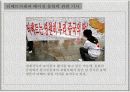 티베트사태와 베이징올림픽 10페이지