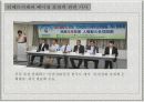 티베트사태와 베이징올림픽 11페이지