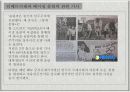 티베트사태와 베이징올림픽 12페이지