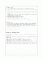 교육행정-리더십론 2페이지