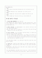 교육행정-리더십론 14페이지