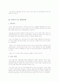 이란과 UN의 관계 - 핵문제 중심으로  4페이지