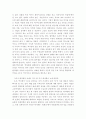 함석현의 뜻으로 본 한국역사 3페이지