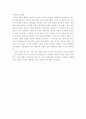 함석현의 뜻으로 본 한국역사 4페이지