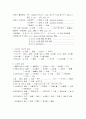 (아동)AGE(급성 위장염Acute gastroenteritis)case study 2페이지
