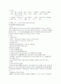 (아동)AGE(급성 위장염Acute gastroenteritis)case study 3페이지