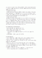 (아동)AGE(급성 위장염Acute gastroenteritis)case study 4페이지