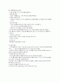 (아동)AGE(급성 위장염Acute gastroenteritis)case study 5페이지