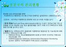 동물약품오남용과 인체의 항생물질 내성문제와의 관련성(특A급- 수의학과 학생들이 직접 제작) 18페이지