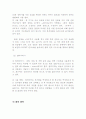 전기전자실험 옴의법칙 3페이지