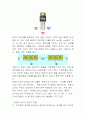 다이오드 트랜지스터 OP-amp 실험 10페이지
