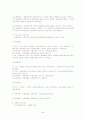 행정법(2부)과제레포트자료및중간기말참고자료 43페이지