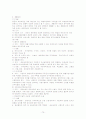 행정법(2부)과제레포트자료및중간기말참고자료 70페이지