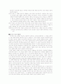 설거지 노동 3페이지