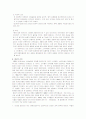 인체실험의 윤리적 연구 7페이지