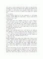 관료제와 공공재 3페이지
