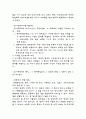 관료제와 공공재 4페이지
