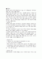 관료제와 공공재 6페이지