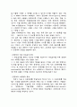 관료제와 공공재 7페이지