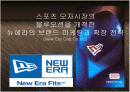 New Era Cap - 스포츠 라이센스 야구모자의 블루오션을 개척한 뉴에라의 성장과 글로벌 브랜드 마케팅 경영 전략 케이스 연구 발표 PPT 1페이지