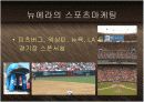 New Era Cap - 스포츠 라이센스 야구모자의 블루오션을 개척한 뉴에라의 성장과 글로벌 브랜드 마케팅 경영 전략 케이스 연구 발표 PPT 9페이지