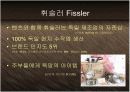 세계주방용품1위 휘슬러(Fissler) - 독일제조업 디자인의 자존심과 프리미엄 브랜드 마케팅 PPT 다국적기업 3페이지