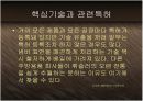 세계주방용품1위 휘슬러(Fissler) - 독일제조업 디자인의 자존심과 프리미엄 브랜드 마케팅 PPT 다국적기업 7페이지