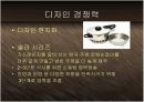 세계주방용품1위 휘슬러(Fissler) - 독일제조업 디자인의 자존심과 프리미엄 브랜드 마케팅 PPT 다국적기업 10페이지