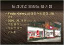 세계주방용품1위 휘슬러(Fissler) - 독일제조업 디자인의 자존심과 프리미엄 브랜드 마케팅 PPT 다국적기업 16페이지