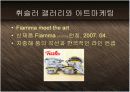 세계주방용품1위 휘슬러(Fissler) - 독일제조업 디자인의 자존심과 프리미엄 브랜드 마케팅 PPT 다국적기업 20페이지