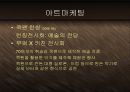 세계주방용품1위 휘슬러(Fissler) - 독일제조업 디자인의 자존심과 프리미엄 브랜드 마케팅 PPT 다국적기업 24페이지