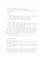 사이버세계(cyberworld) 에서 나는 누구인가 5페이지
