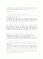 사이버세계(cyberworld) 에서 나는 누구인가 6페이지