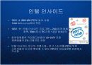 인텔 인사이드 - 글로벌 프리미엄 브랜드 구축 마케팅 분석 PPT 케이스 발표 블루오션 핵심 디자인 다국적 기업  8페이지