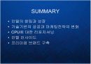인텔 인사이드 - 글로벌 프리미엄 브랜드 구축 마케팅 분석 PPT 케이스 발표 블루오션 핵심 디자인 다국적 기업  14페이지