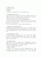 영국의 현 회계제도  9페이지