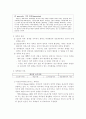 아동의 기질과 애착 7페이지